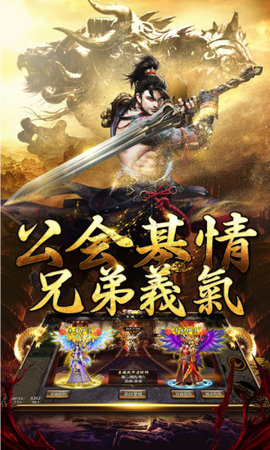 乱世霸业4
