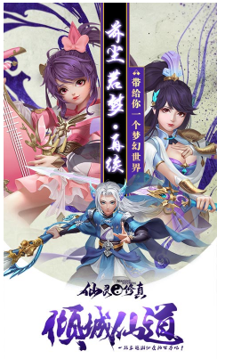 仙灵修真服-仙灵修真安卓版 V9.52 掉率百分百版1