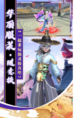 仙灵修真服-仙灵修真安卓版 V9.52 掉率百分百版2