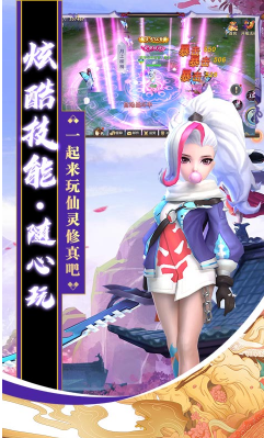 仙灵修真服-仙灵修真安卓版 V9.52 掉率百分百版3