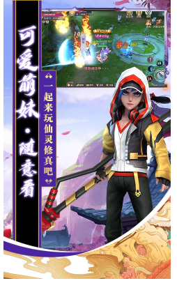 仙灵修真服-仙灵修真安卓版 V9.52 掉率百分百版5
