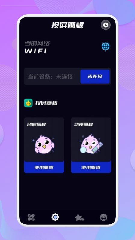 乐享投屏2