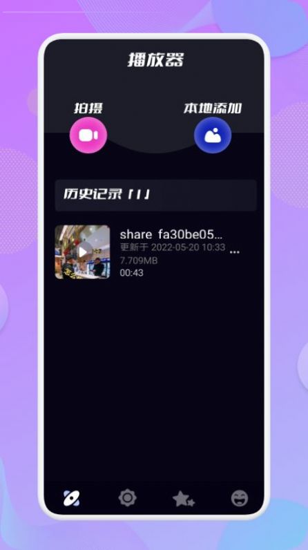 乐享投屏3