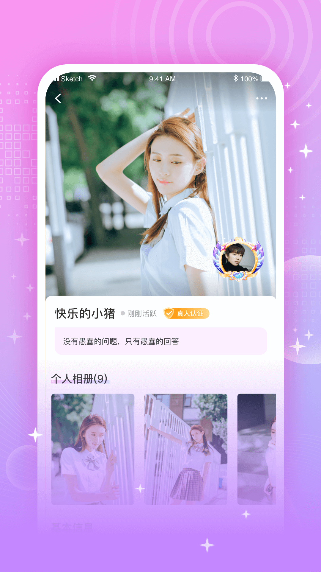 为你心动1