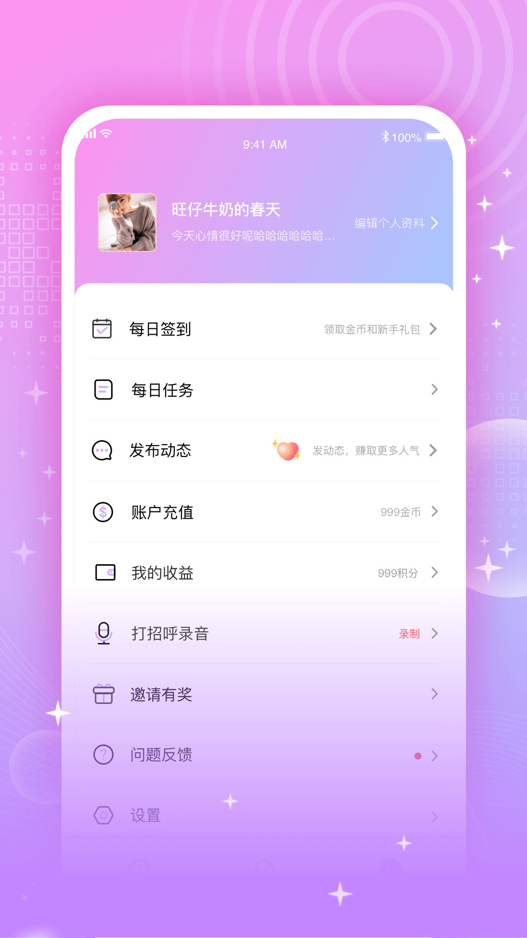 为你心动3