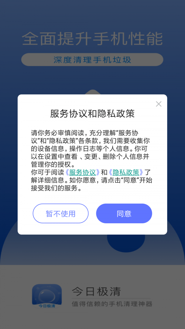 今日极清2
