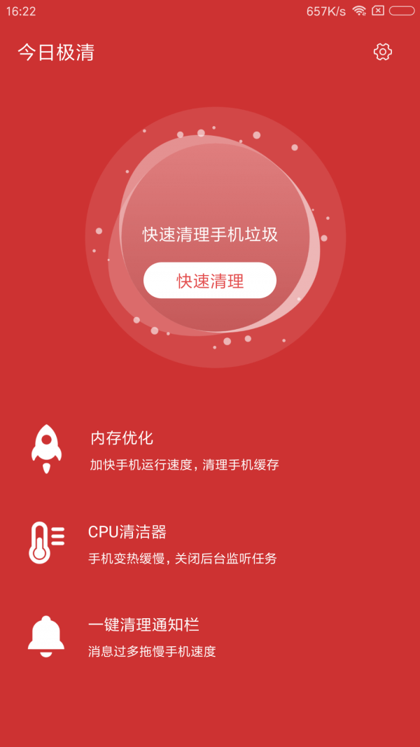 今日极清4