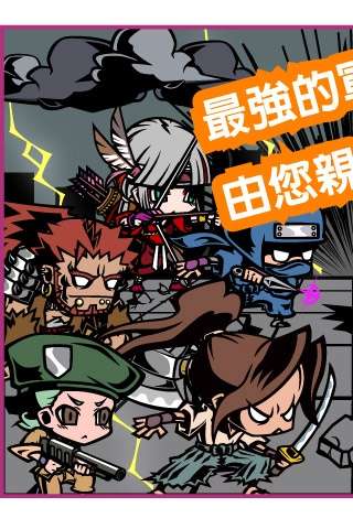 末日联盟 GotchaWarriors3