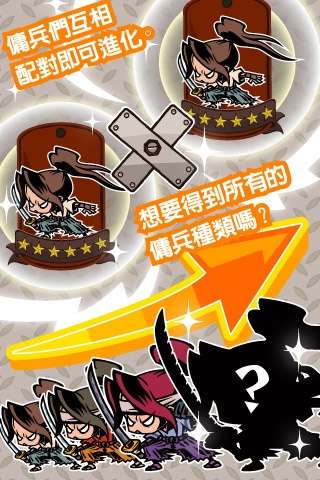 末日联盟 GotchaWarriors5
