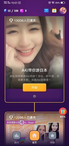 互动玩家1