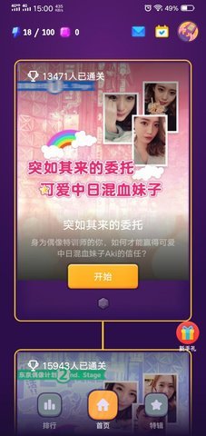 互动玩家3
