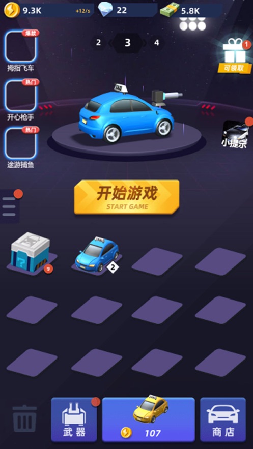 极品飞车合成3