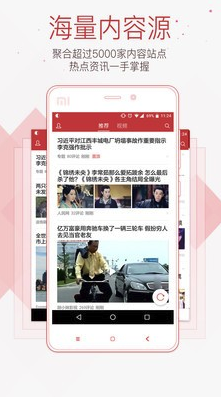 今日头条极速版v8.6.9.01