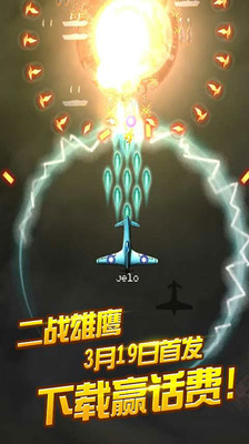 二战雄鹰安卓版v2.9.01