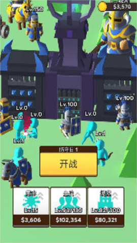画个军团2