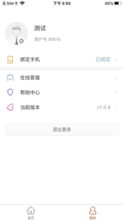 盛付通拓展员3
