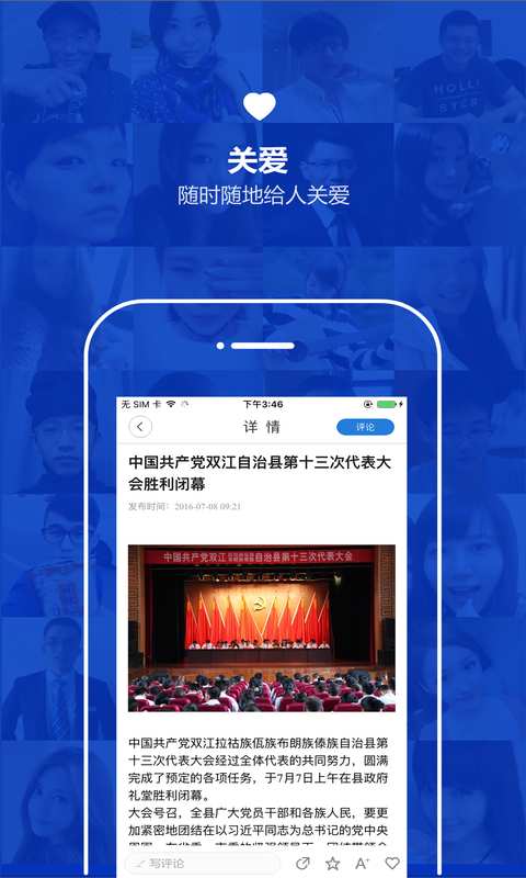 云南通.双江县2