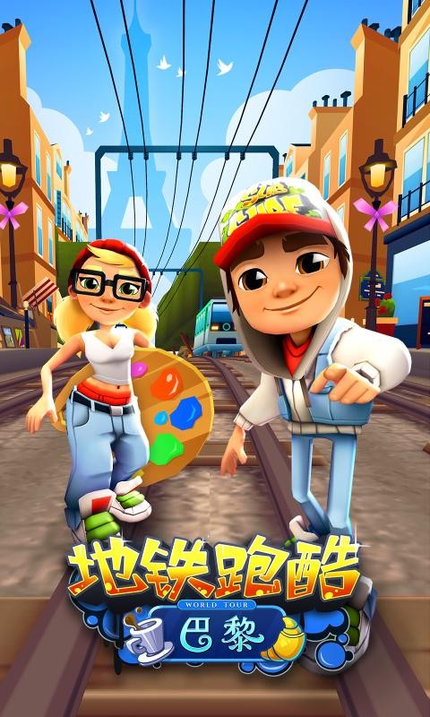 地铁跑酷3.22.02