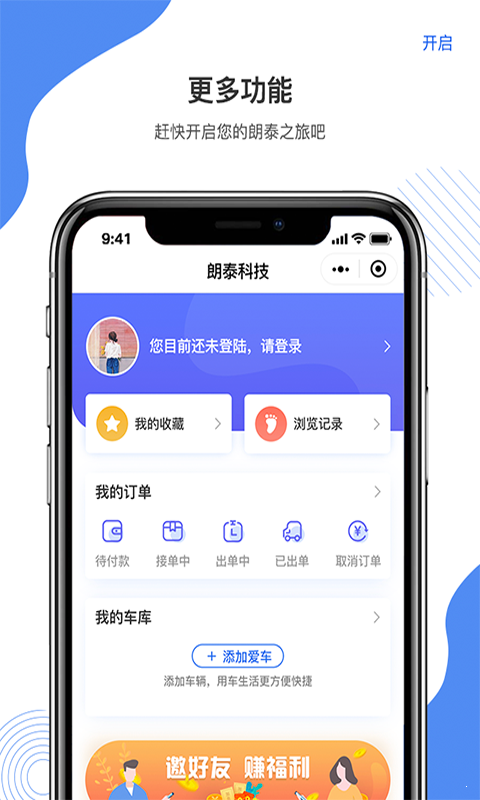 朗泰特价车4