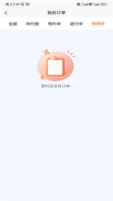相伴医路2