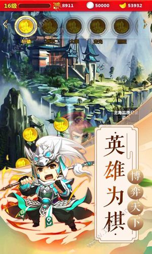 朕的霸业app3