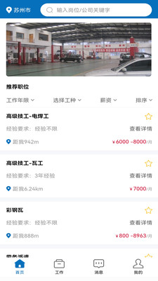 久赋技工1