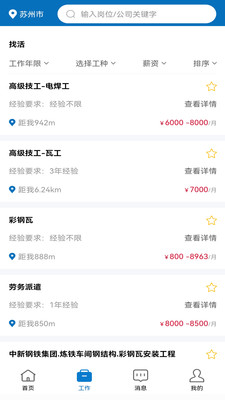 久赋技工2