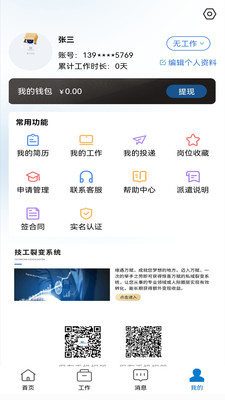 久赋技工4