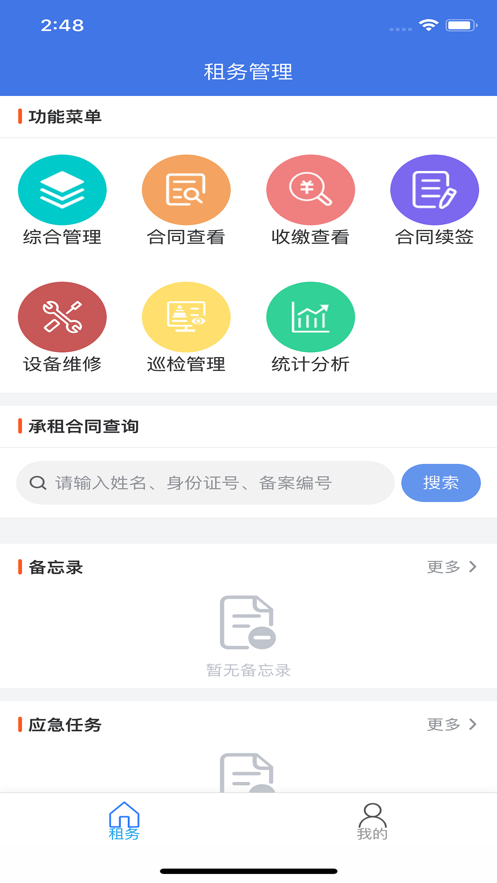 朝保发3