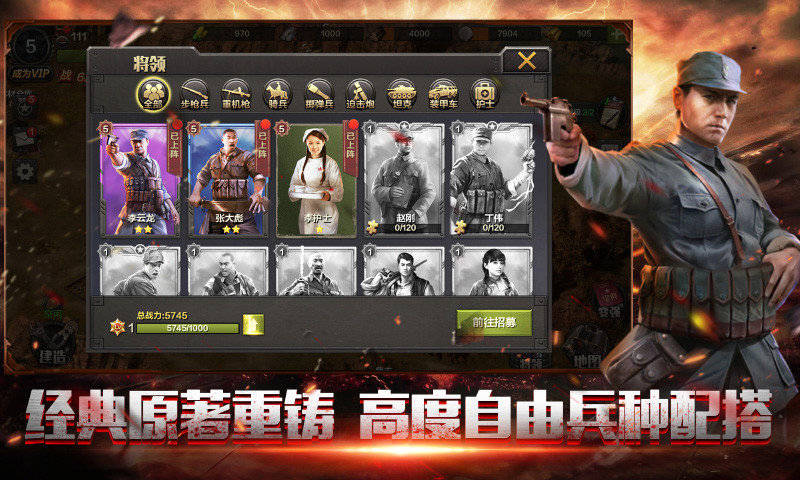 亮剑应用宝版3