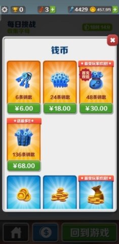 地铁跑酷星空金币版3