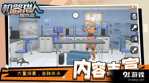 机器猎人模拟器3