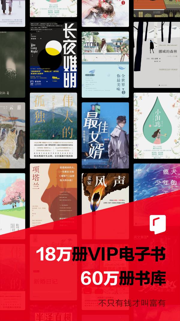 京东读书校园版1
