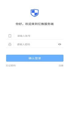 亿推管理端v1.1.0安卓版1