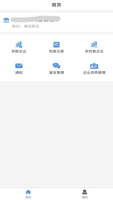 亿推管理端v1.1.0安卓版2