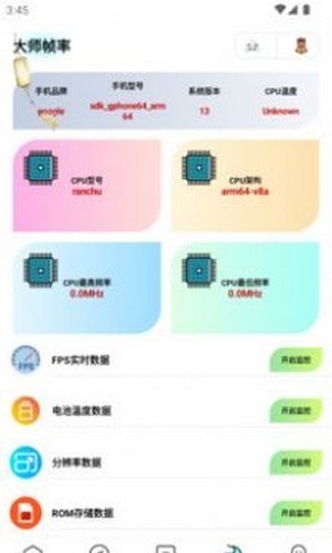画质大师专业版1
