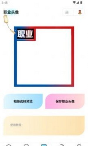 画质大师专业版3