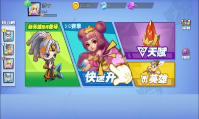 乱斗荣耀3v3大乱斗1