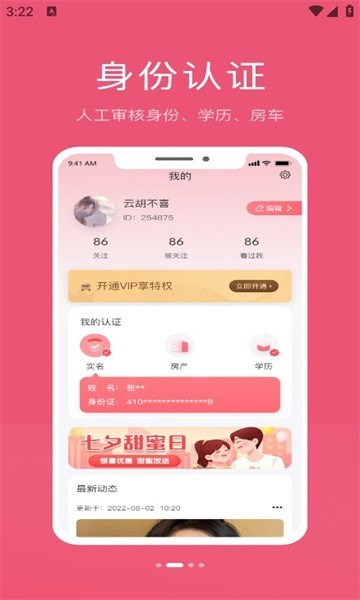 主爱牵手网1