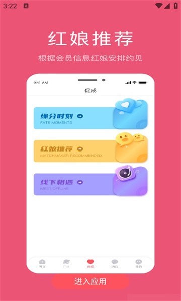 主爱牵手网2