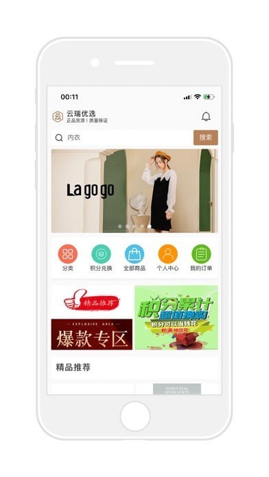 云瑞优选商城1