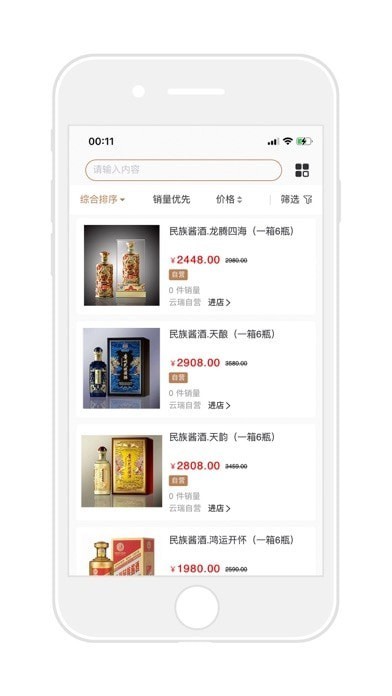 云瑞优选商城2