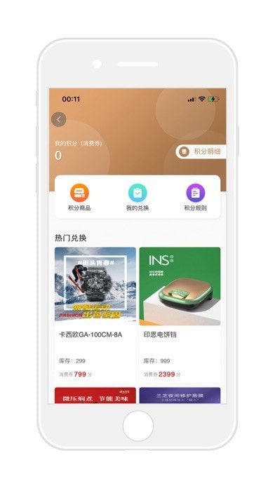 云瑞优选商城4