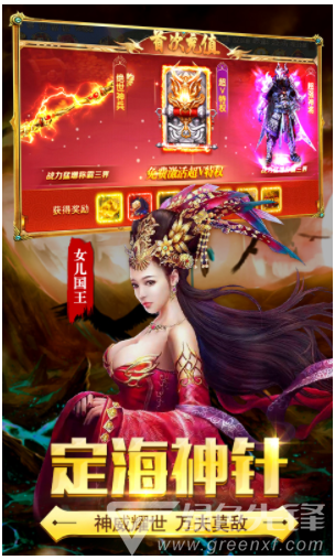 有魔性西游飞升版(有魔性西游手游)V3.1.0 安卓2