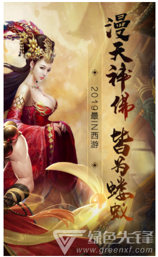 有魔性西游飞升版(有魔性西游手游)V3.1.0 安卓3