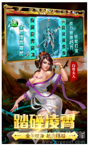有魔性西游飞升版(有魔性西游手游)V3.1.0 安卓5