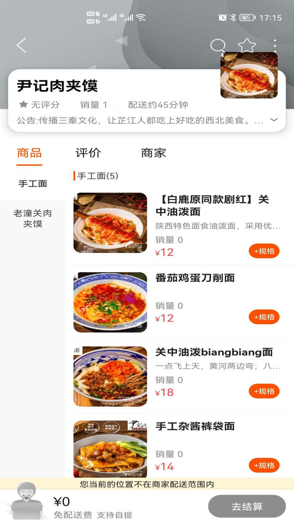 云芷闪送1