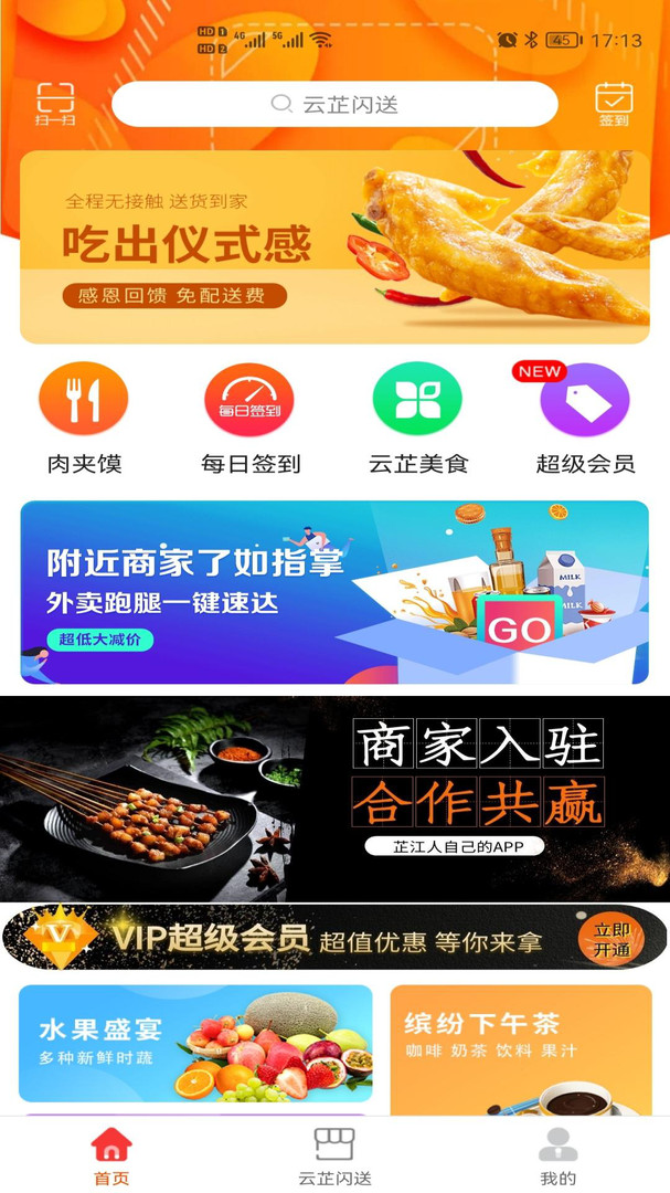 云芷闪送2