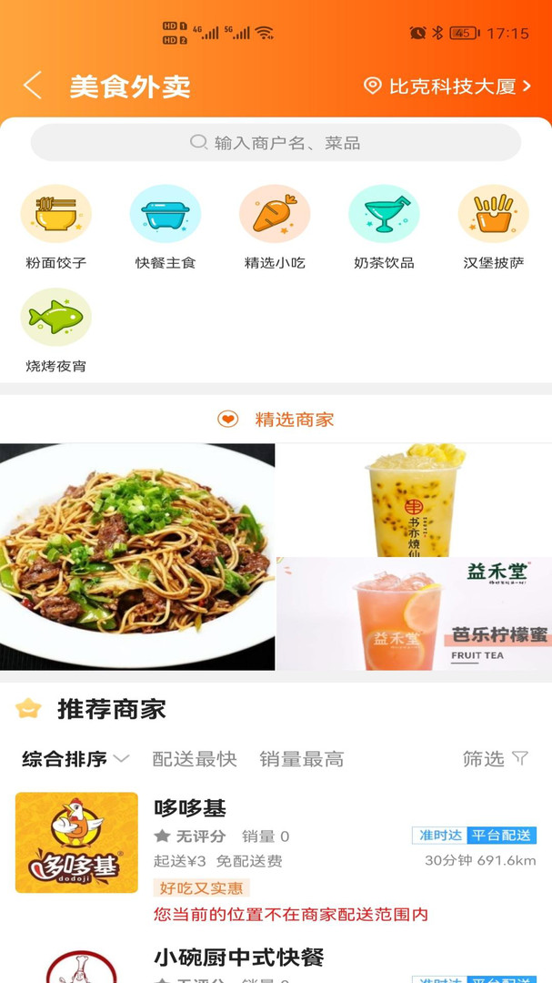 云芷闪送3