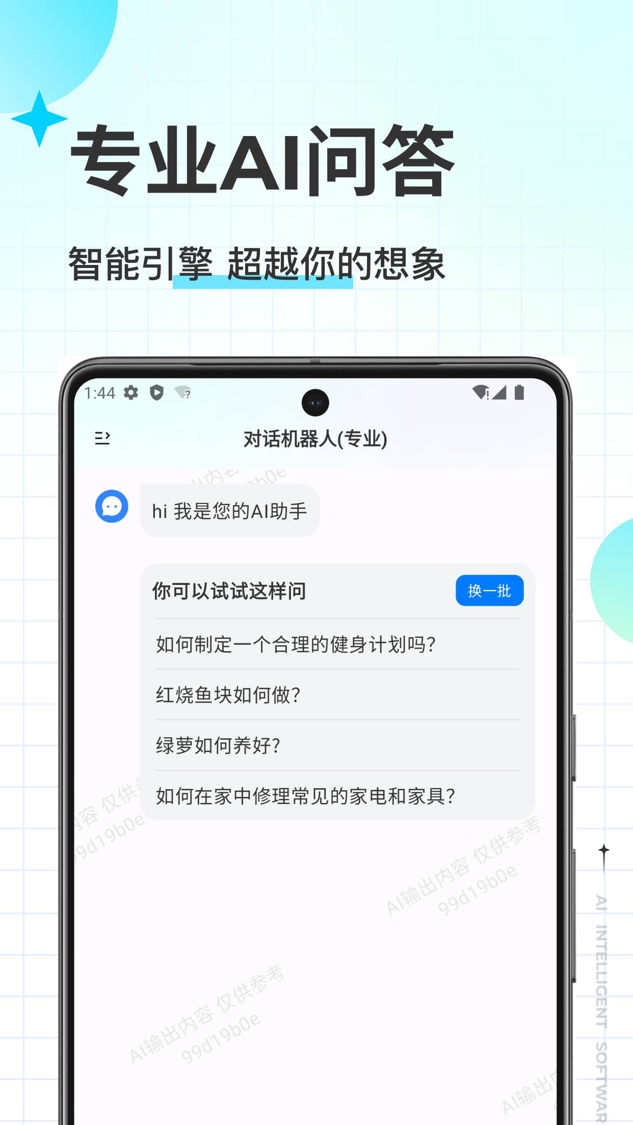 有我1